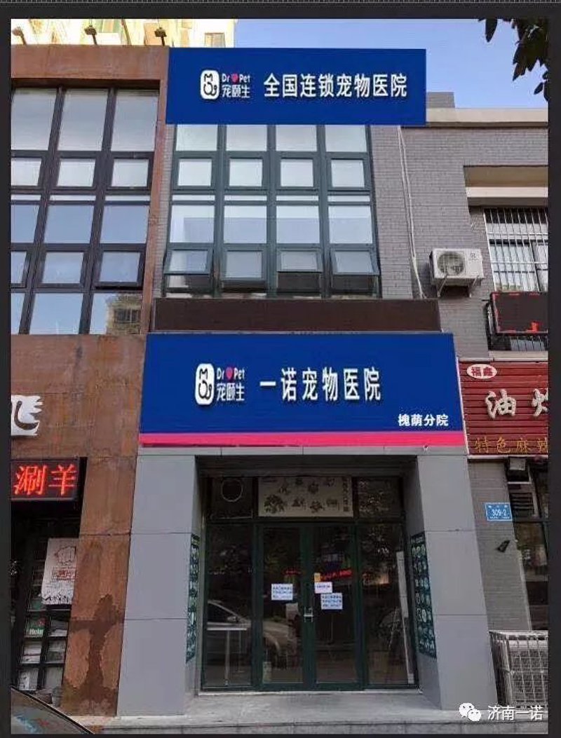 宠物医院收费价目表:如何制定合理透明的收费标准