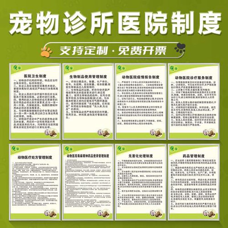 宠物医院收费价目表:如何让您的爱宠健康无忧